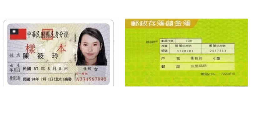 娛樂城出金要身分證