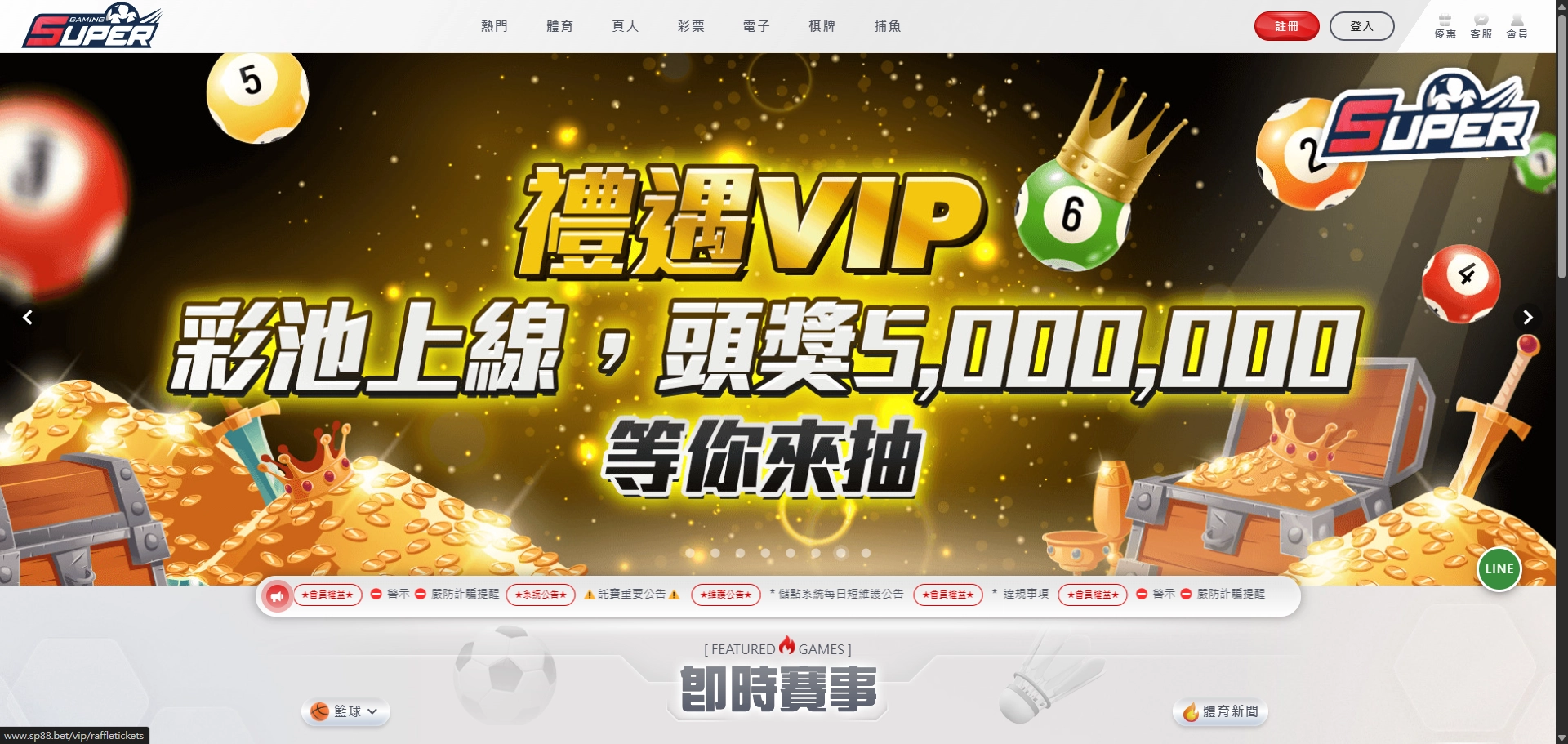 假冒富遊娛樂城實際跳轉SUPER娛樂城