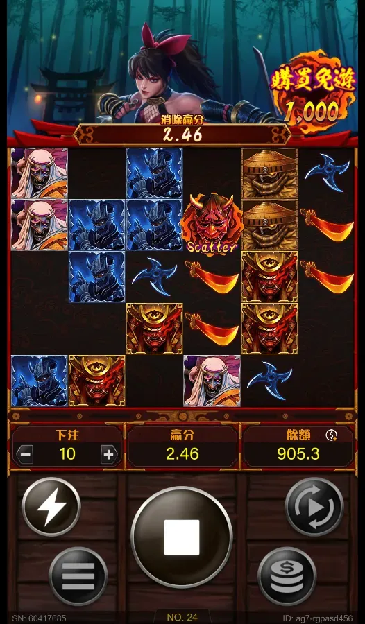 忍老虎機遊戲畫面