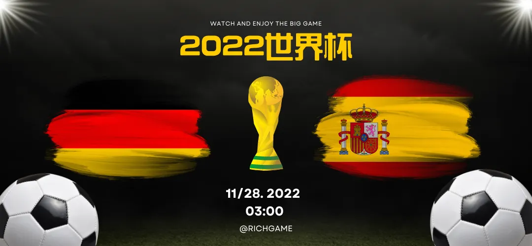 世界杯E組 : "死亡之組"德西大戰