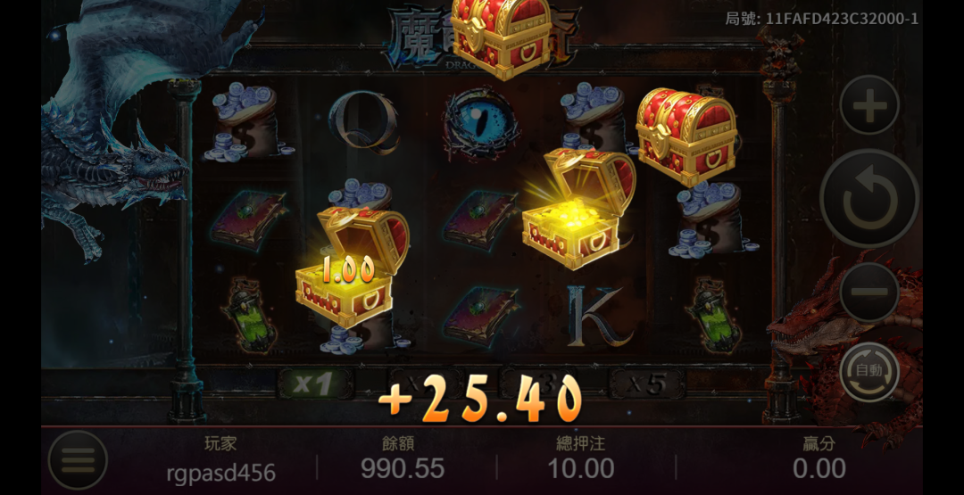 魔龍傳奇喜從天降