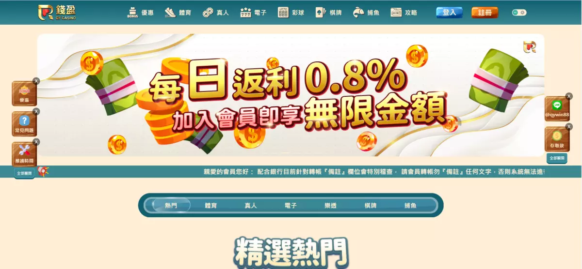 錢盈娛樂城官網