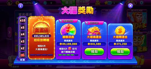 大福娛樂城優惠