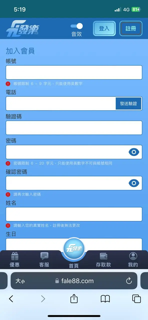 (新版)發樂娛樂城註冊