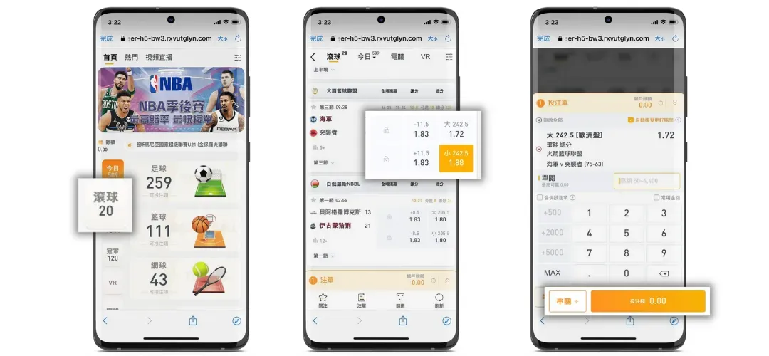 場中下注的流程教學