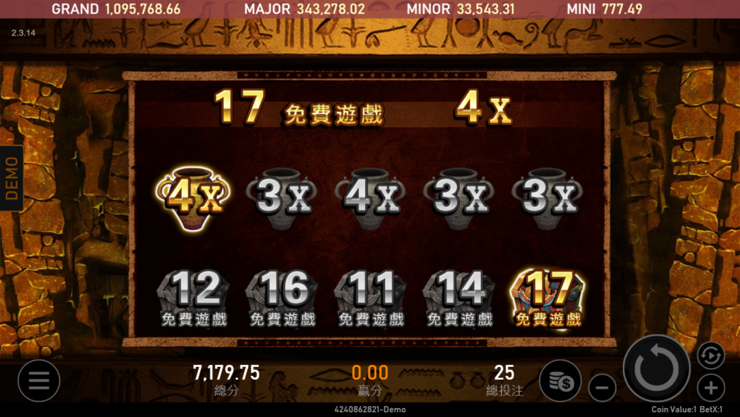 法老王特色遊戲幸運選擇