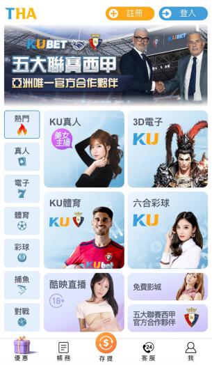 THA娛樂城官網