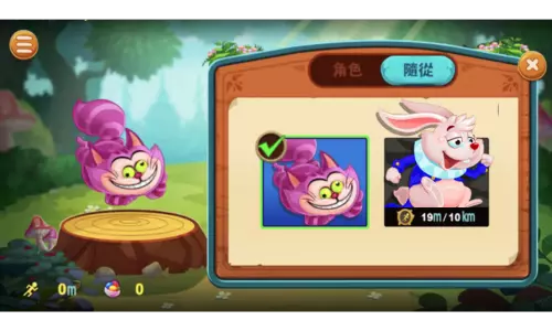 跑跑愛麗絲解鎖隨從