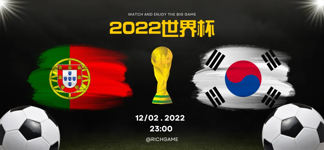 世界杯H組 :新仇舊恨，復仇與告別