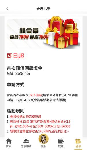 大老爺娛樂城首儲優惠