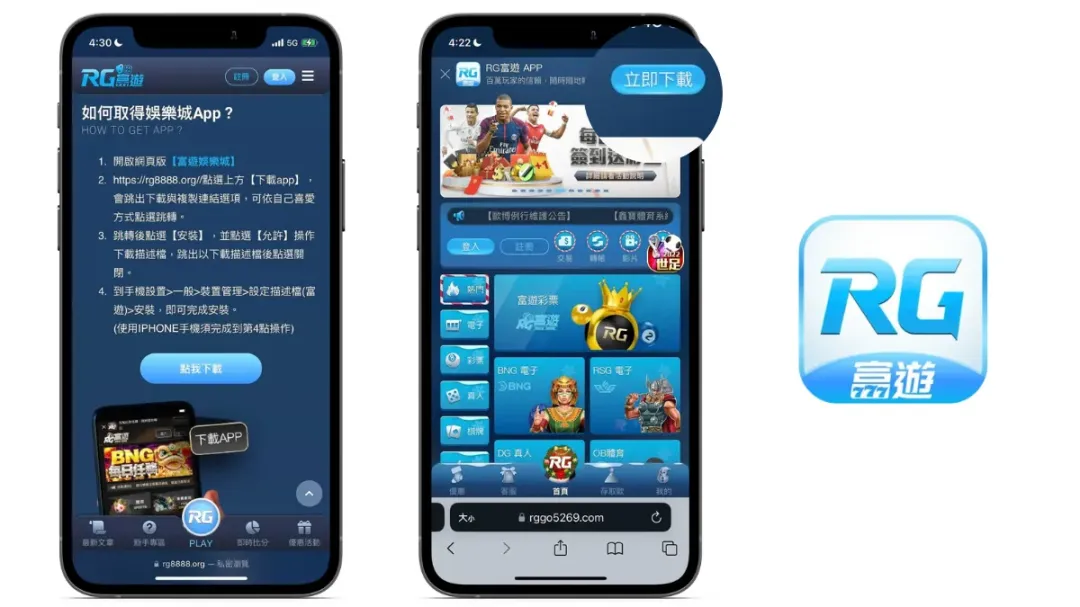 2023娛樂城遊戲排行:富遊APP下載