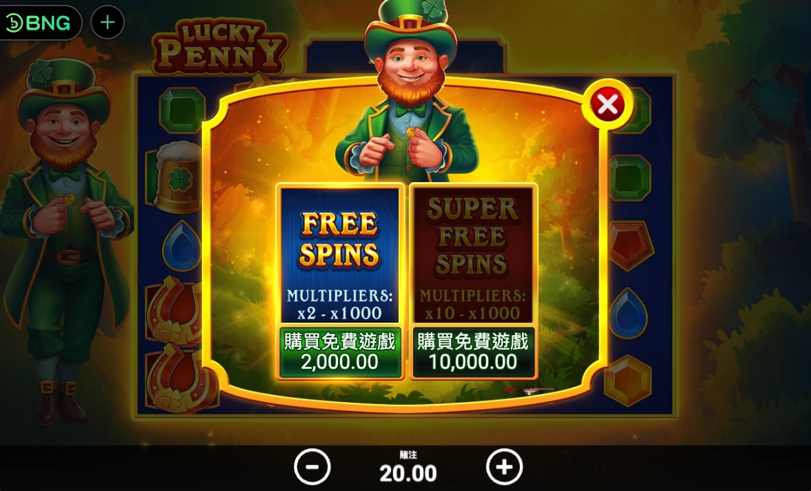 BNG電子老虎機幸運幣大亨購買免費遊戲