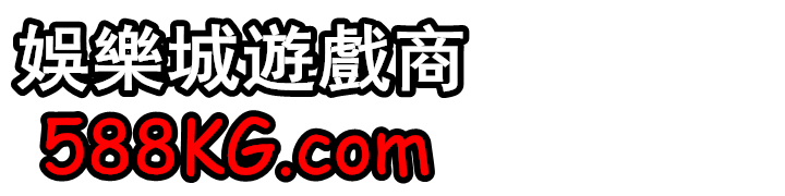 娛樂城遊戲商|娛樂城遊戲、手遊遊戲愛好者自己的專屬討論區!